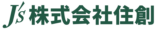 株式会社住創